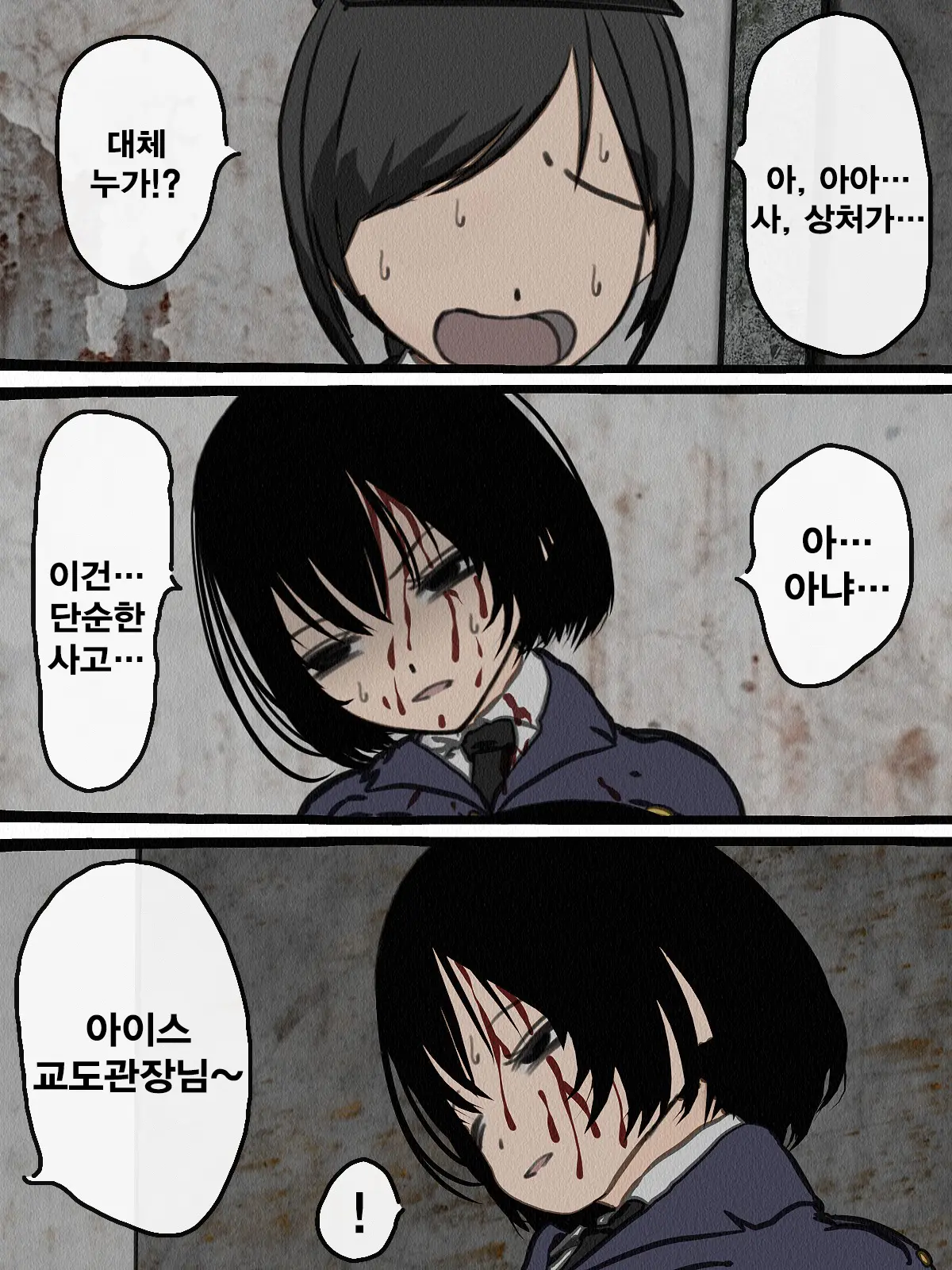 Kangoku Omocha 4 ~Seishorigakari To Shite Joshi Keimusho Ni Shuukan Sareta Boku~ | 감옥완구 4 ~성처리 담당으로 여자 교도소에 수감되어버린 나~
